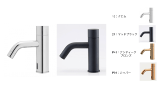 自動水栓 Extreme/ExtremePlus | PICOLO