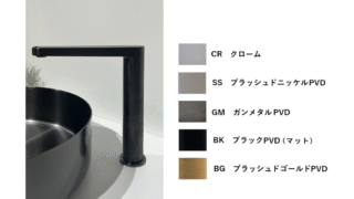 2025年4月 SENSシリーズ 自動水栓 新発売 | PICOLO